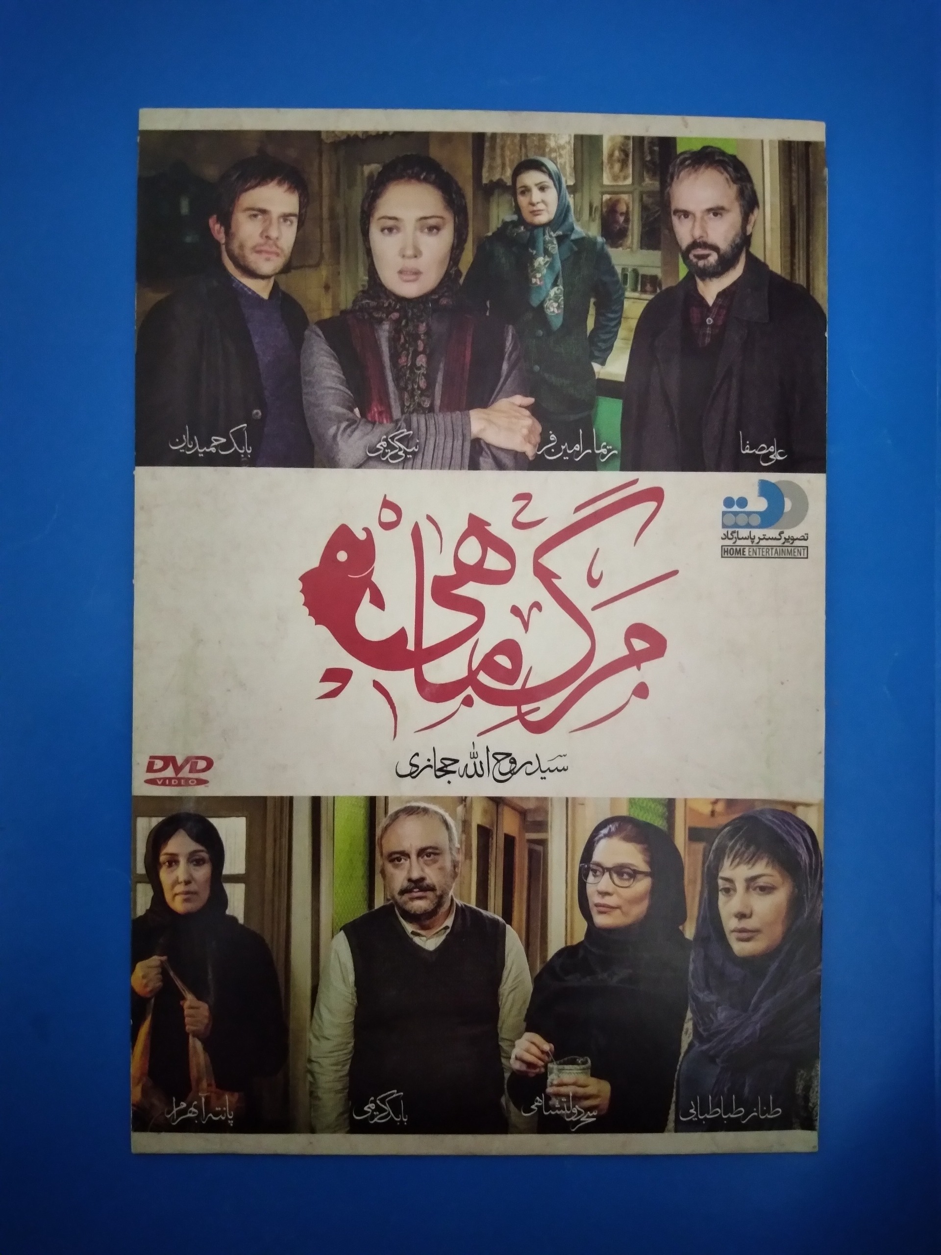 فیلم مرگ ماهی