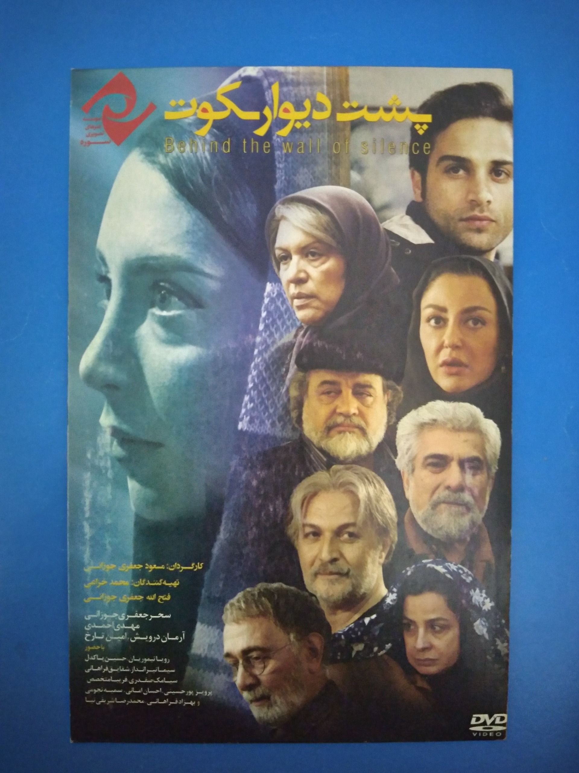 فیلم پشت دیوار سکوت