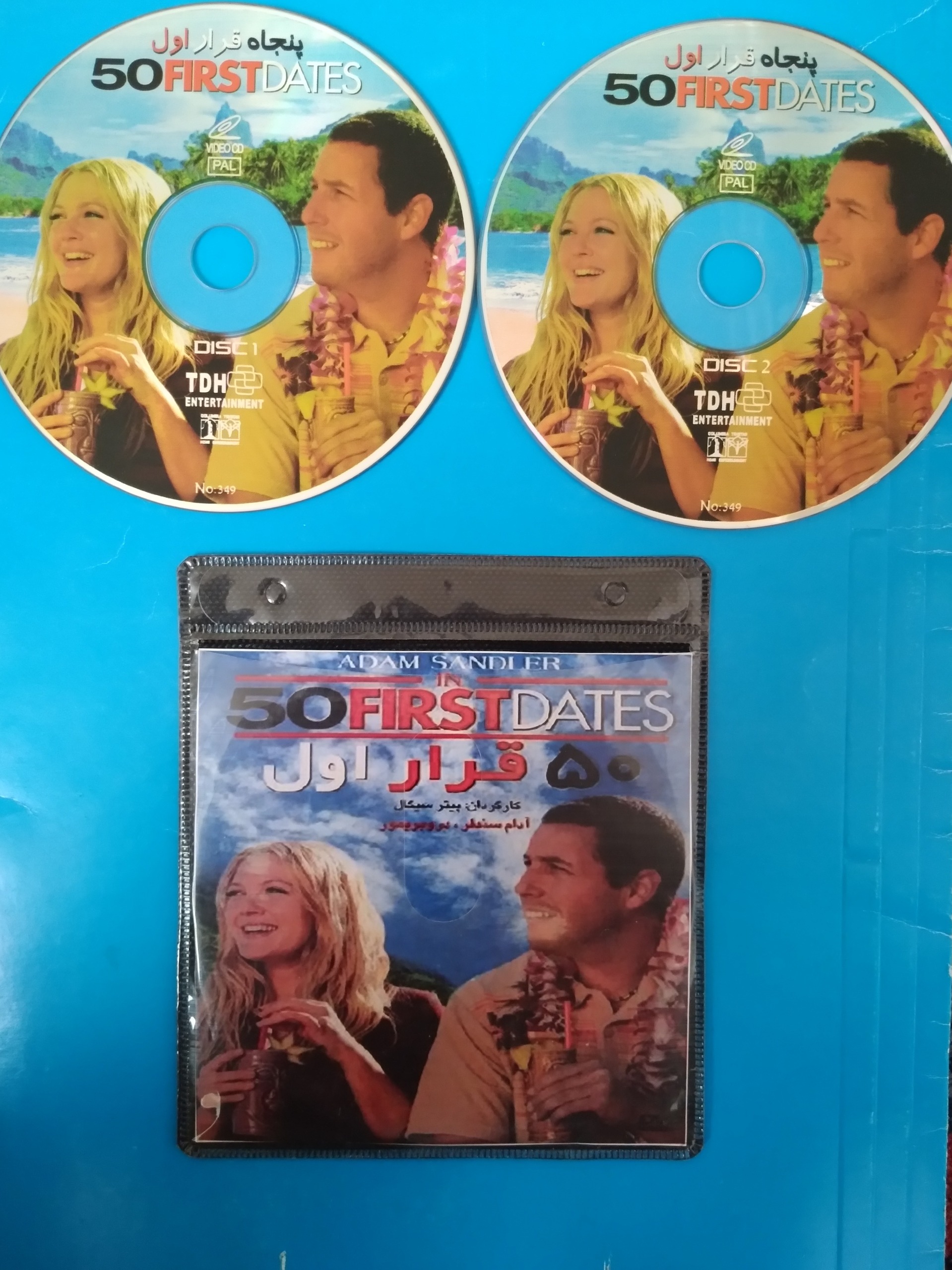 فیلم 50 قرار اول