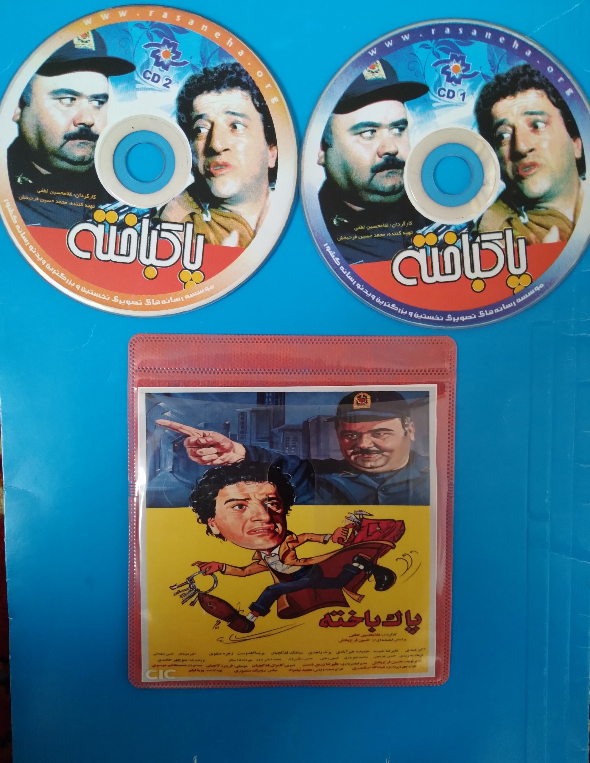 فیلم ایرانی پاکباخته