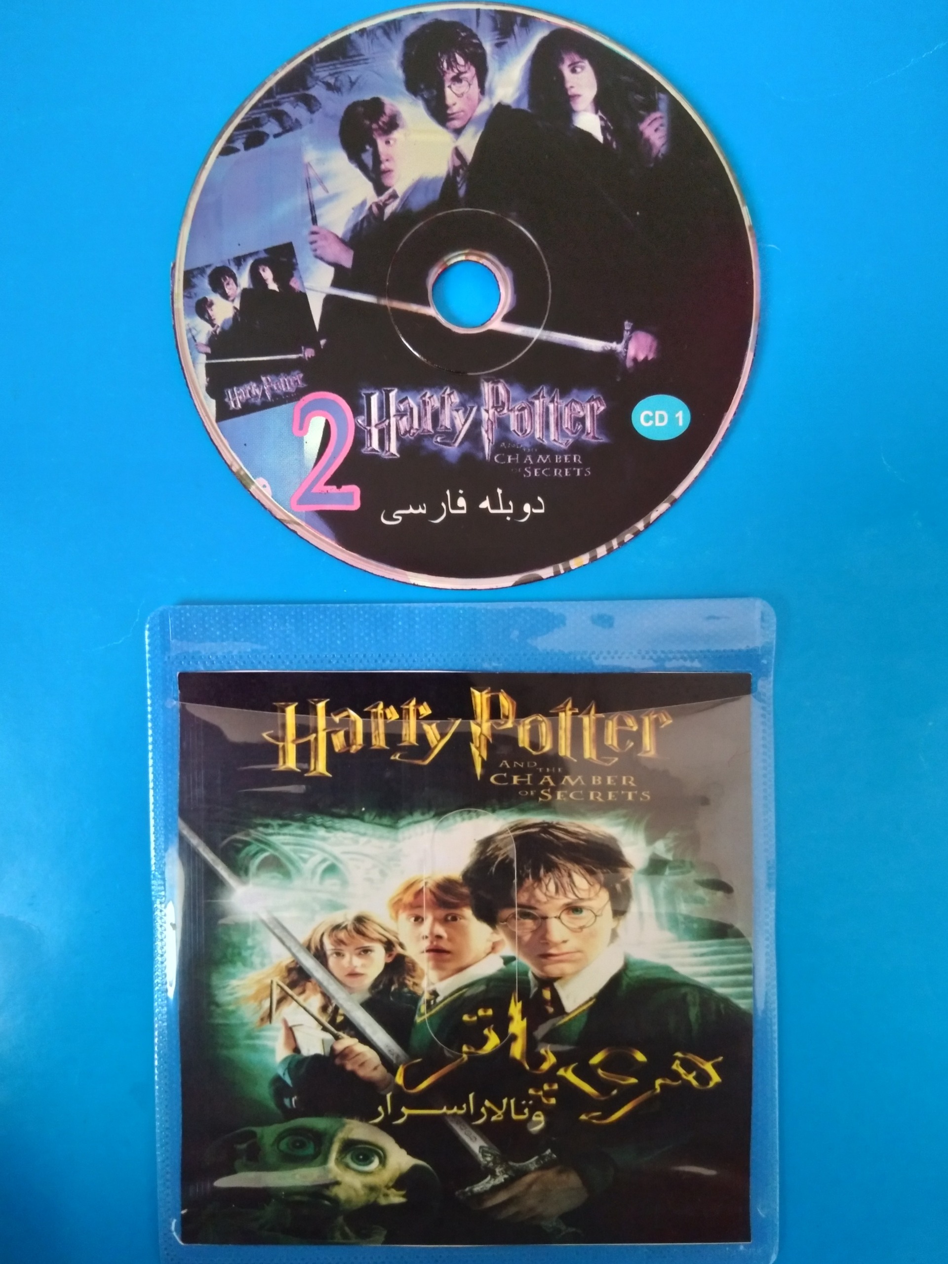 فیلم هری پاتر 2