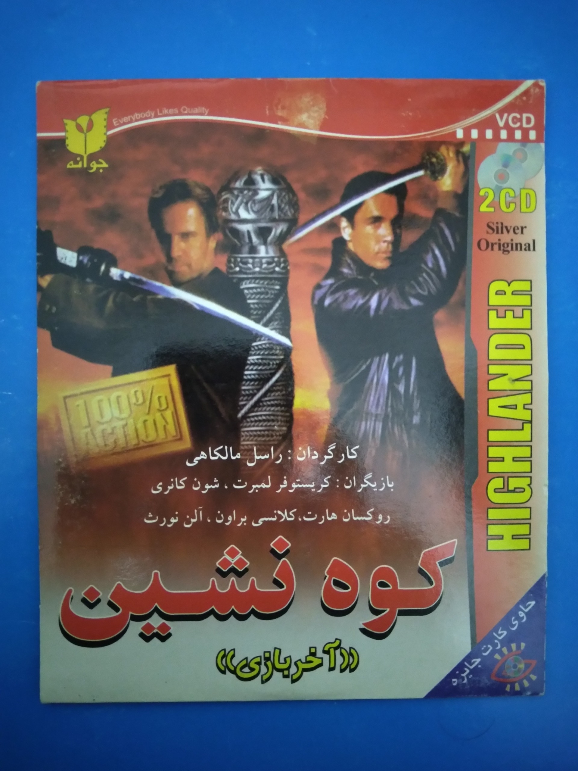 فیلم کوه نشین