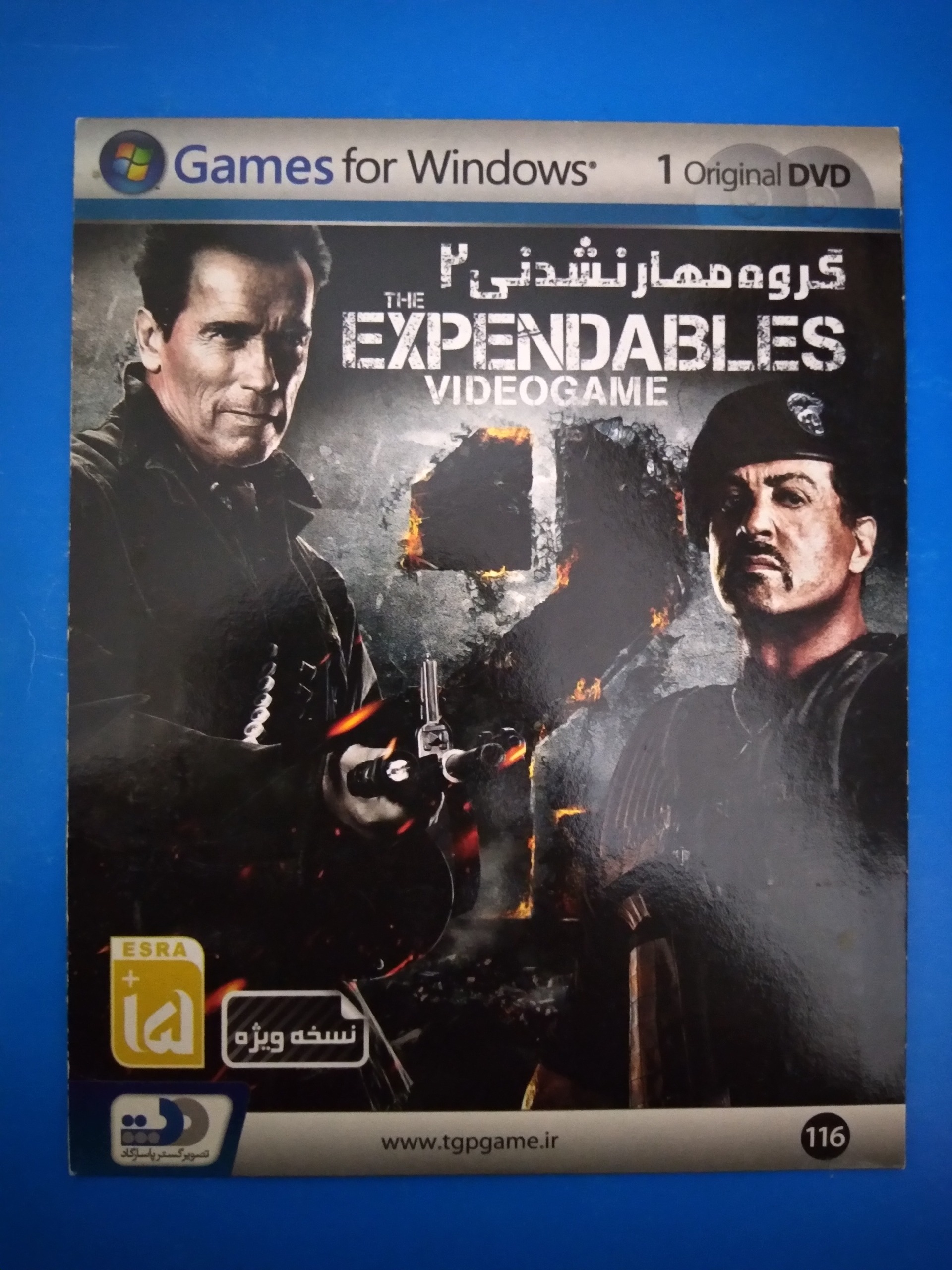 بازی کامپیوتری The Expendables 2