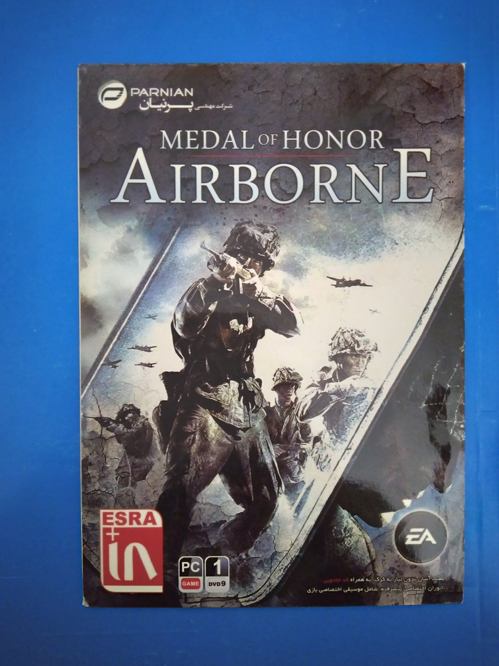 بازی مدال افتخار هوا برد