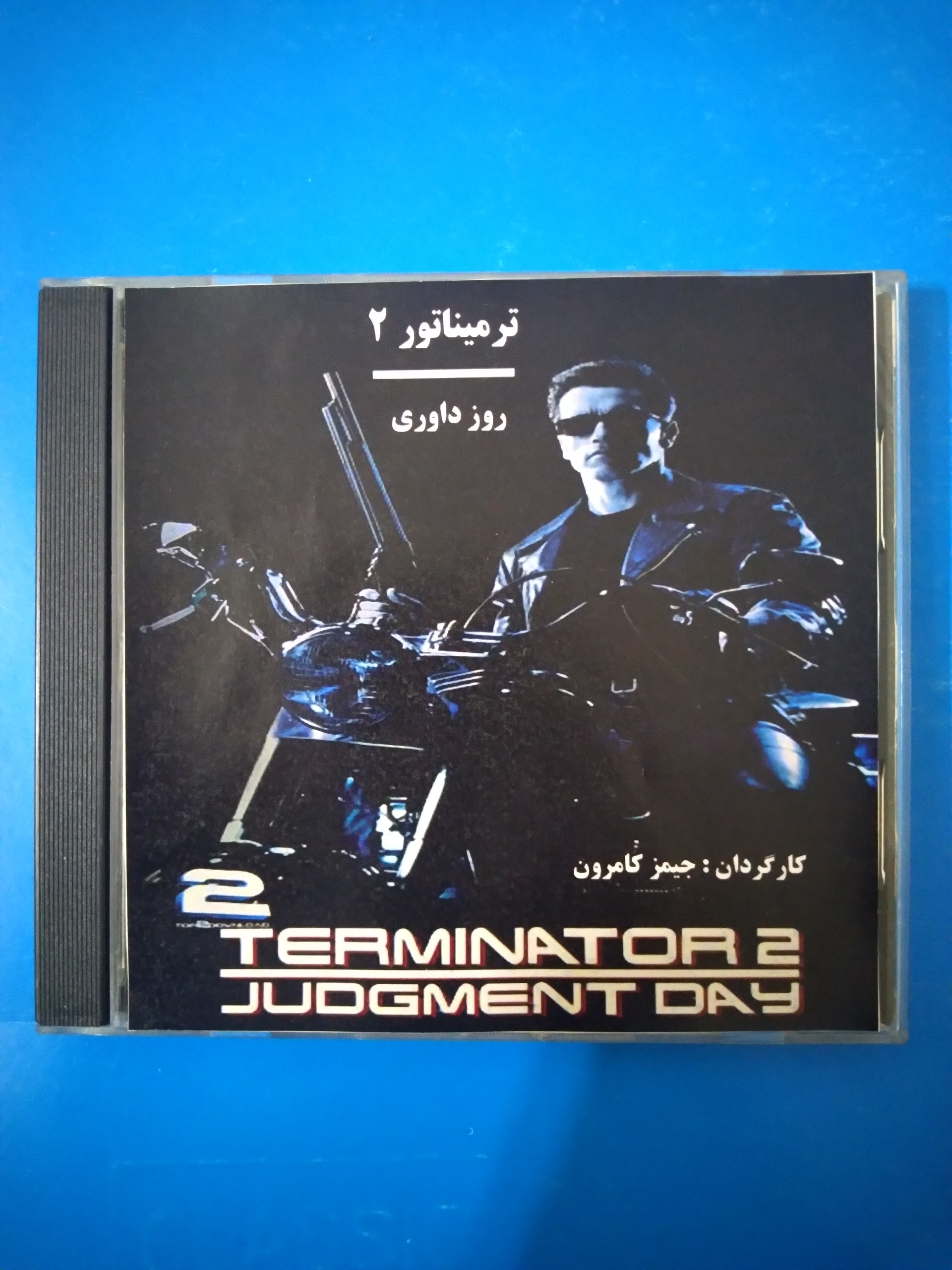 فیلم نابودگر 2 قاب شیشه ای