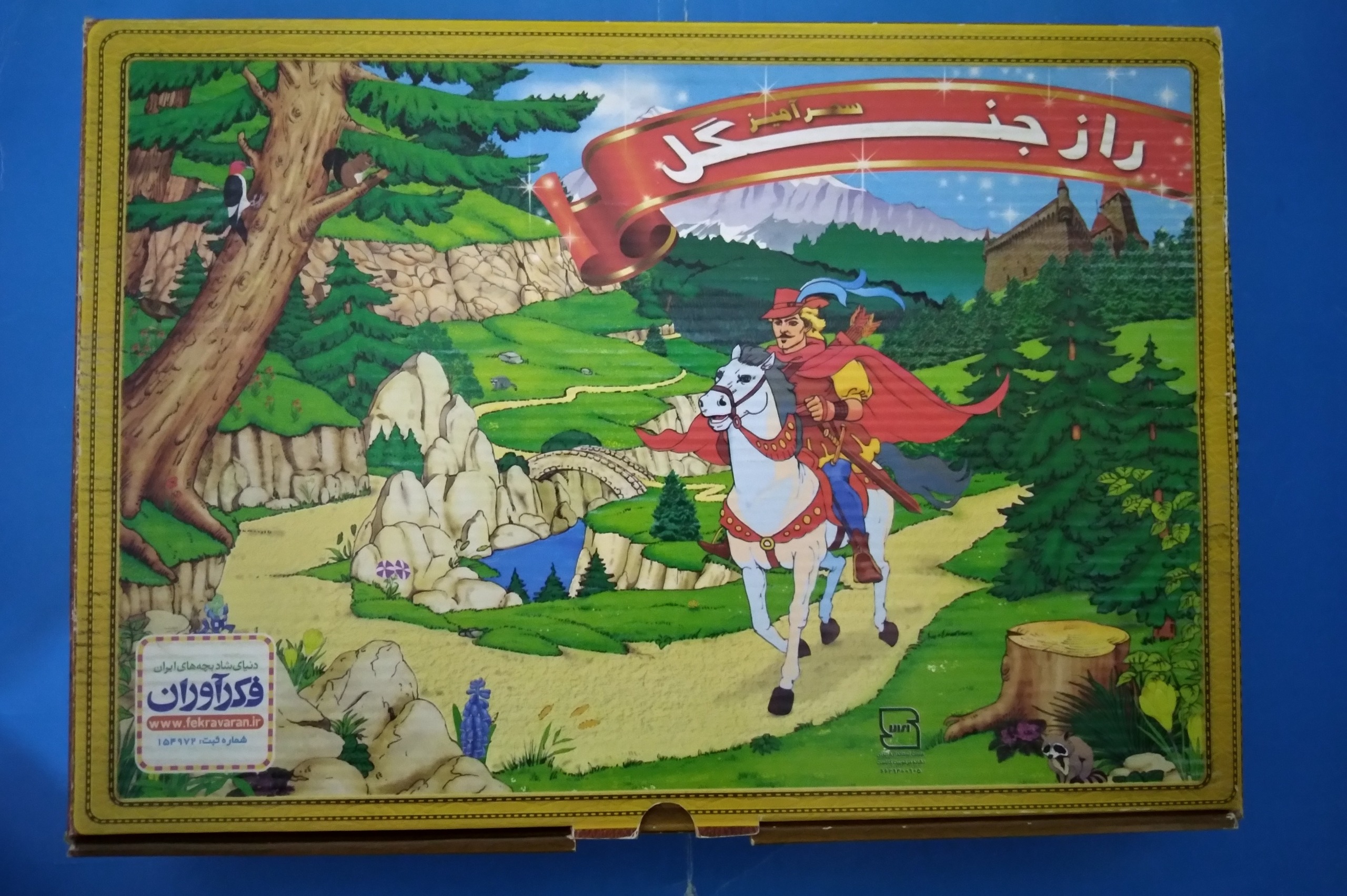 بازی راز جنگل سحر آمیز