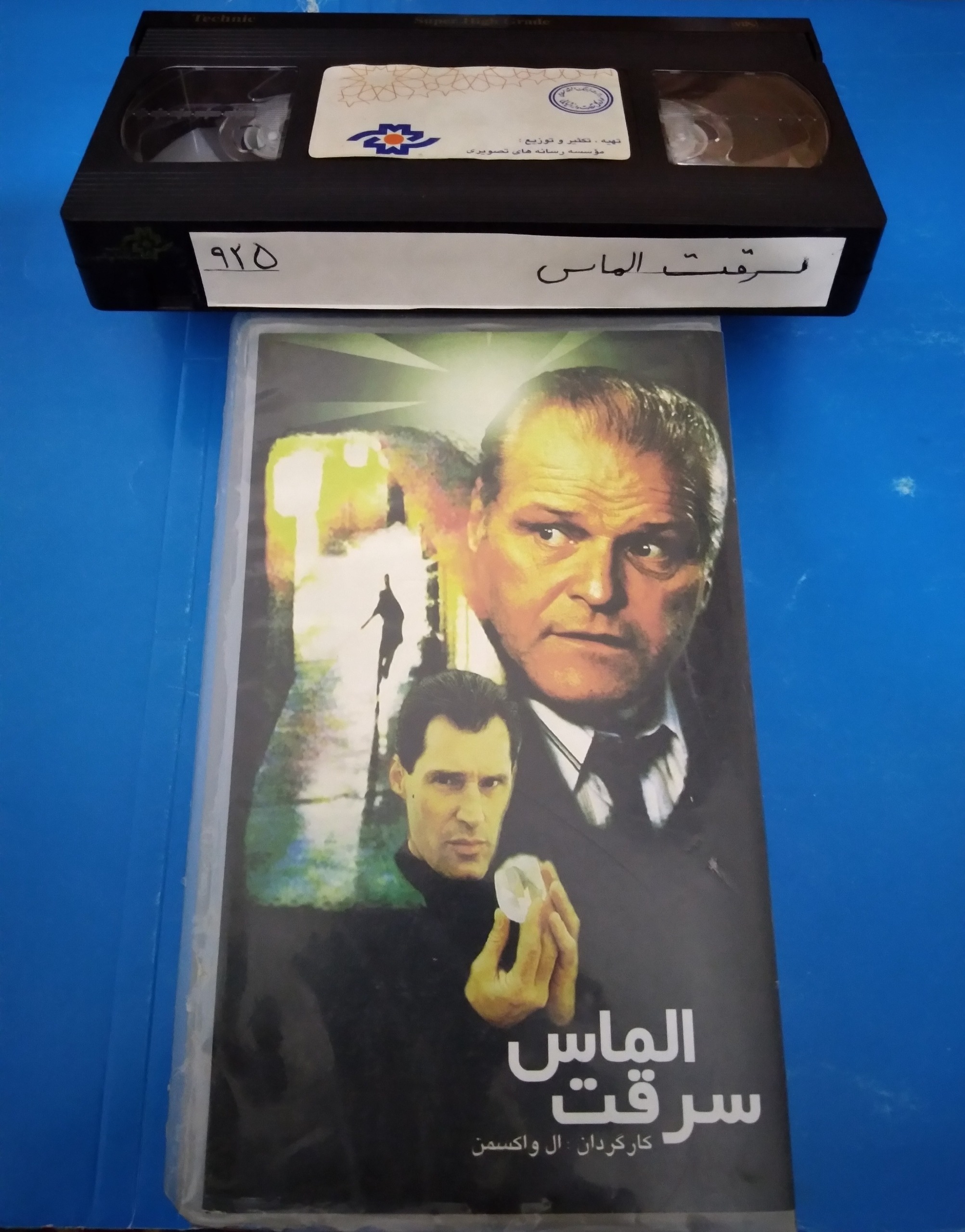 فیلم سرقت الماس