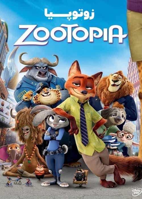 کارتون شهر حیوانات