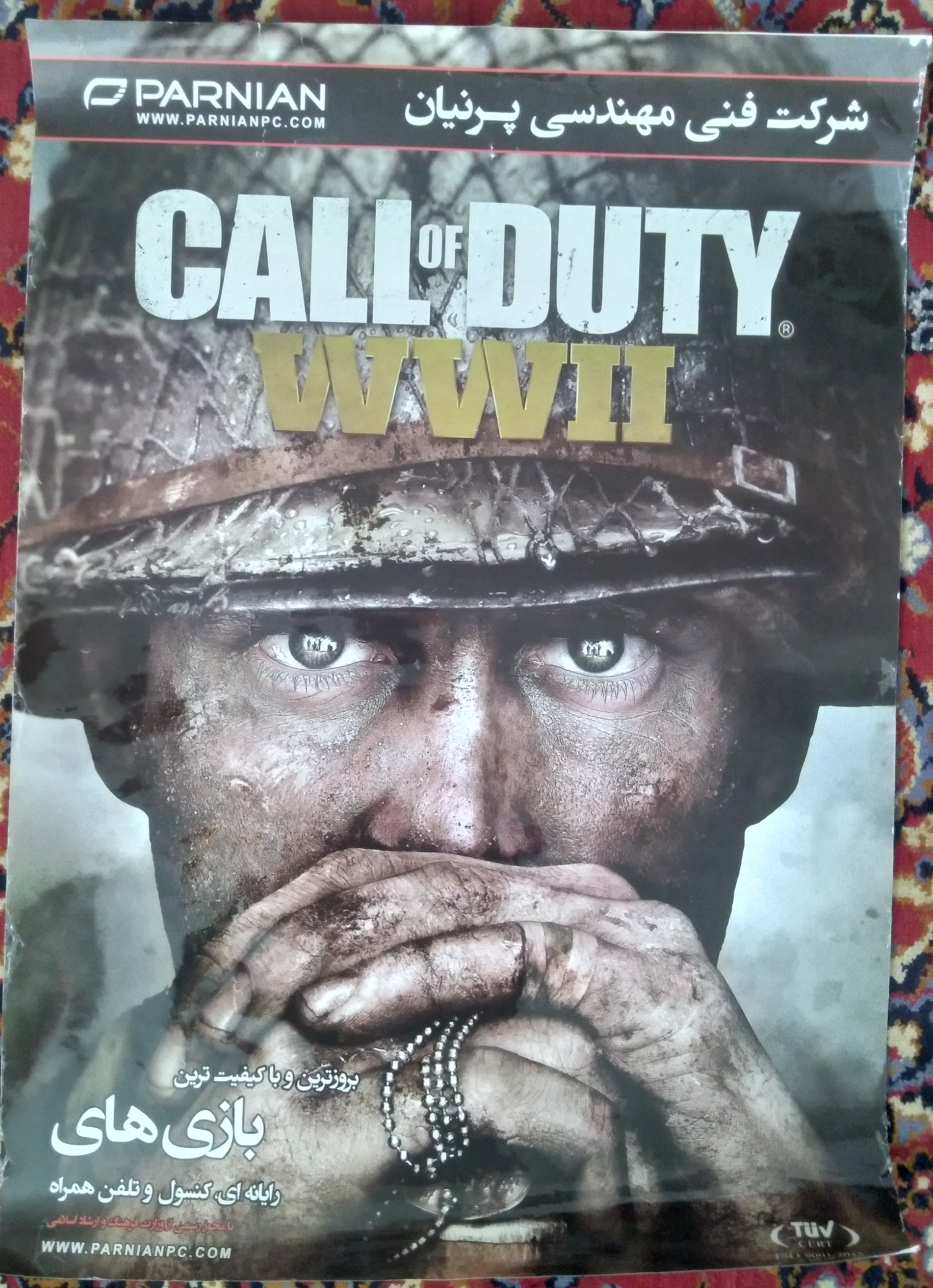 پوستر بازی ندای وظیفه جنگ جهانی دوم