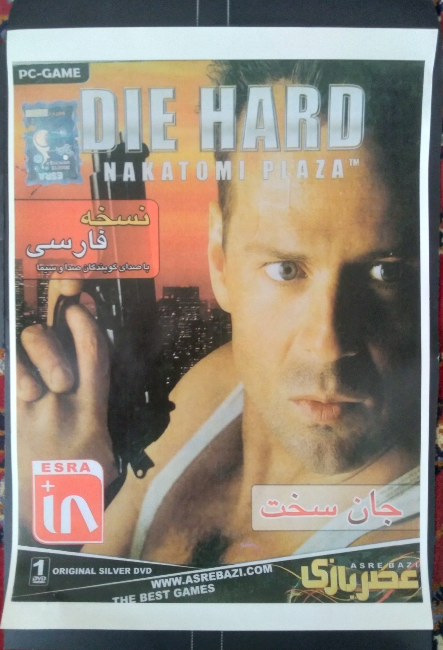 پوستر بازی جان سخت