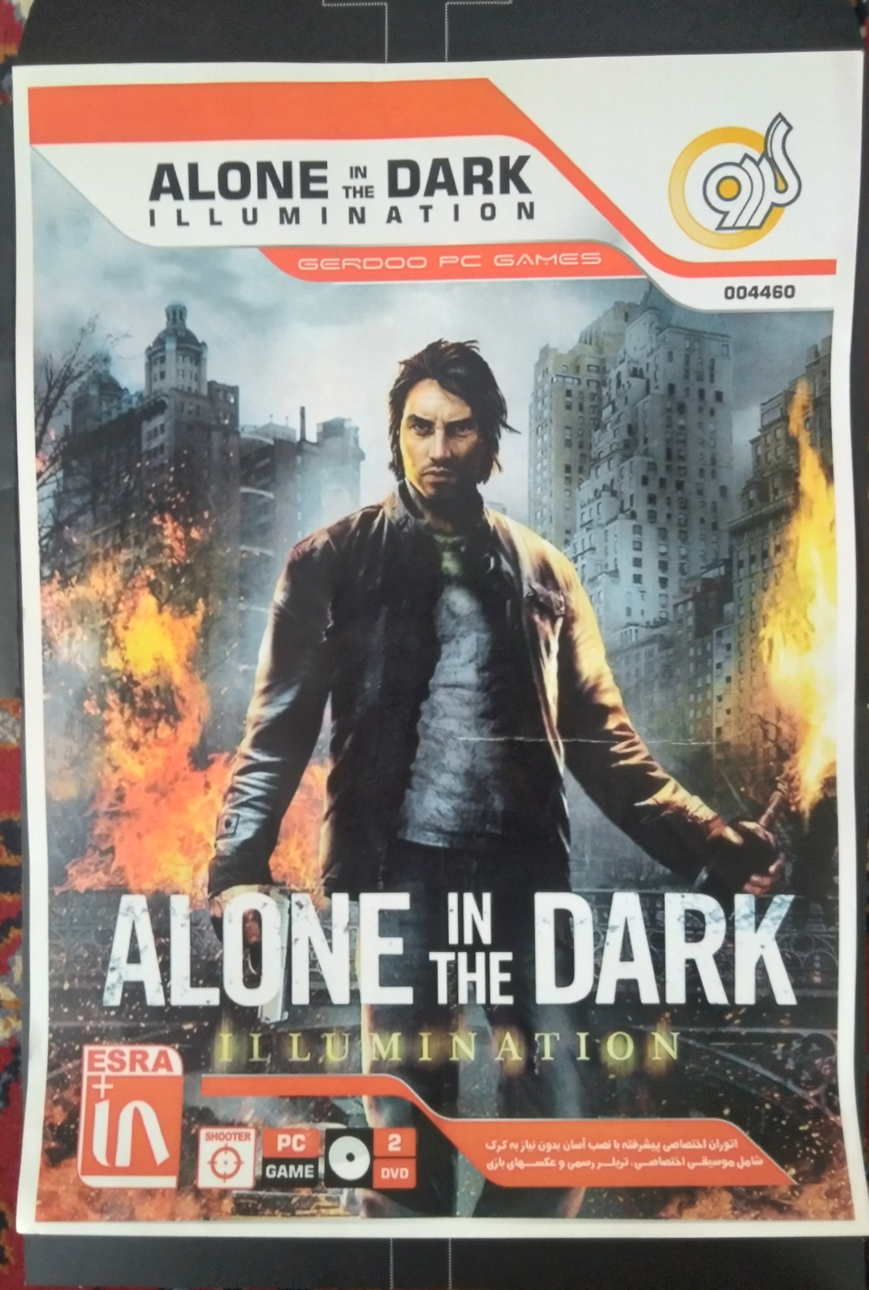 پوستر بازی تنها در تاریکی