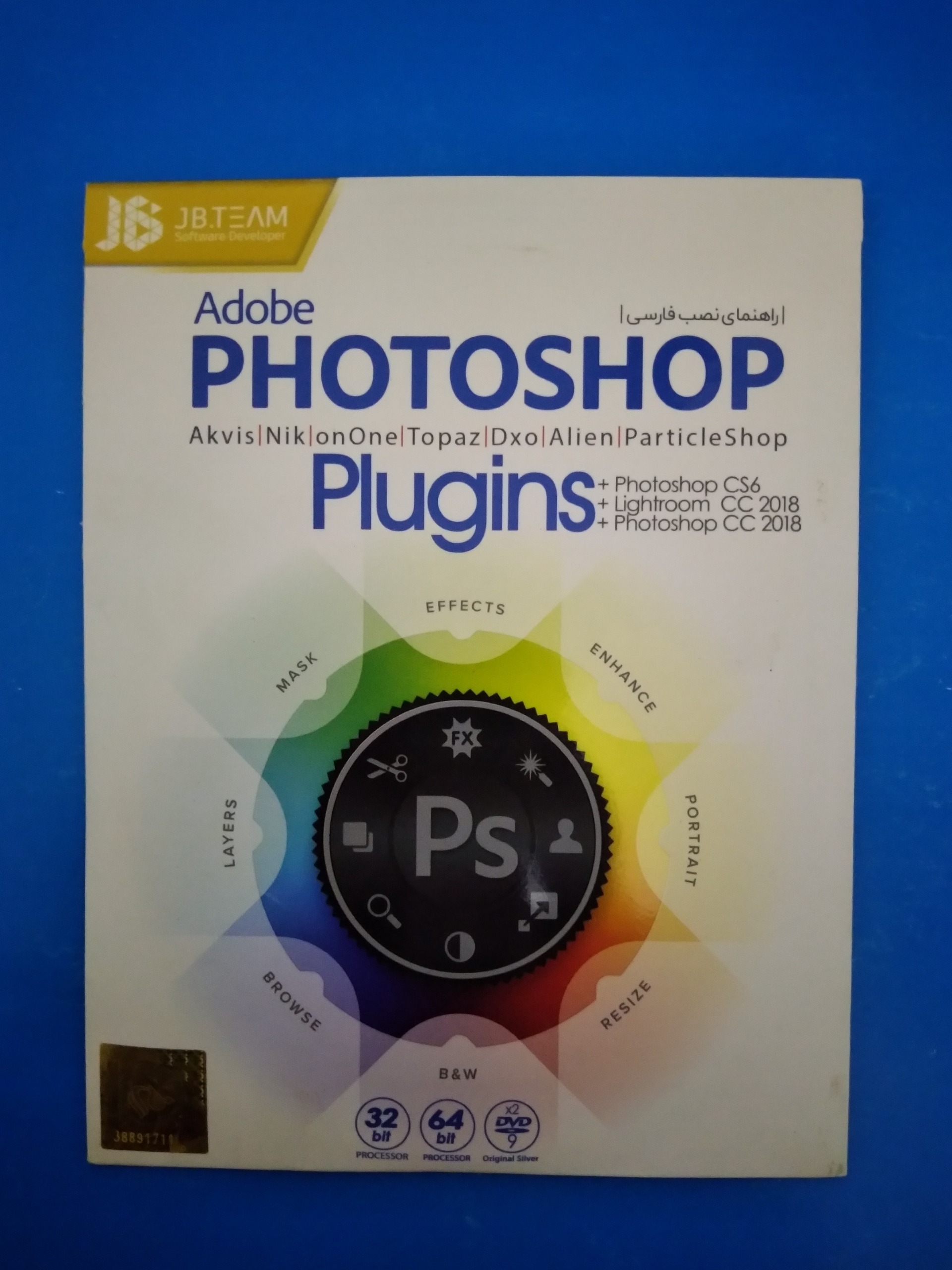 نرم افزار پلاگین های فتوشاپ