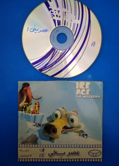 کارتون عصر یخبندان 1