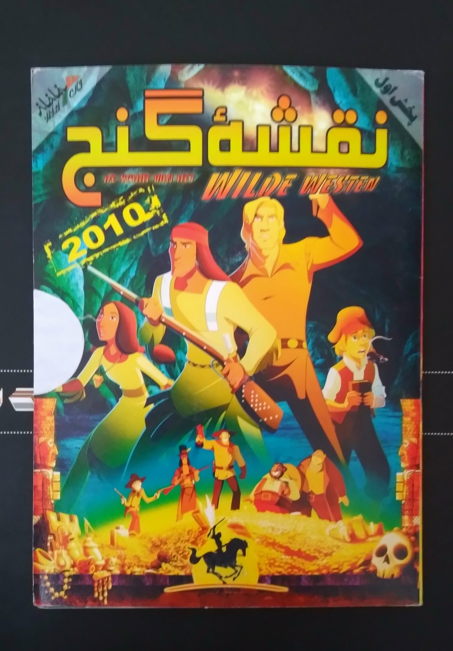 کارتون نقشه گنج