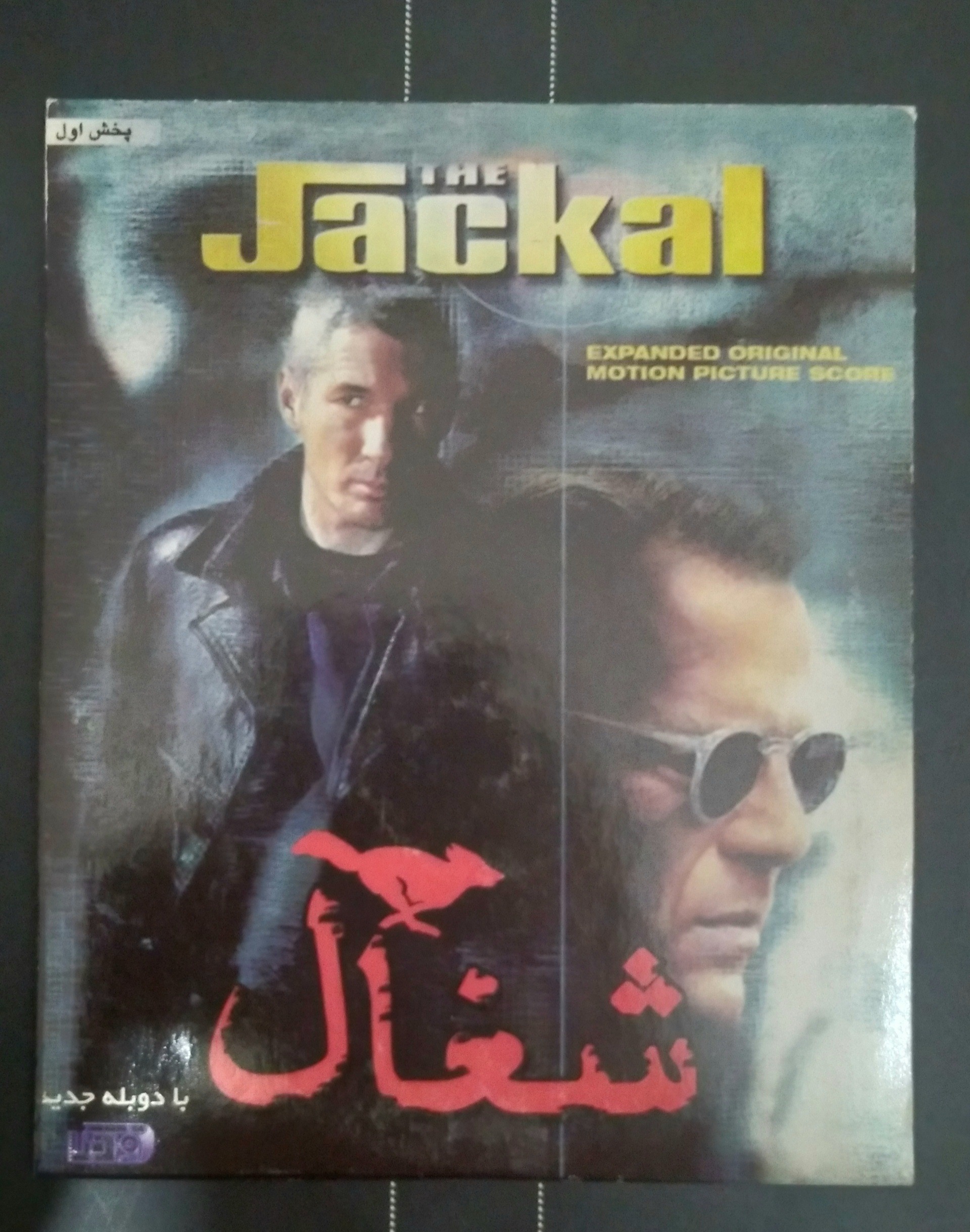 فیلم شغال بروس ویلیس
