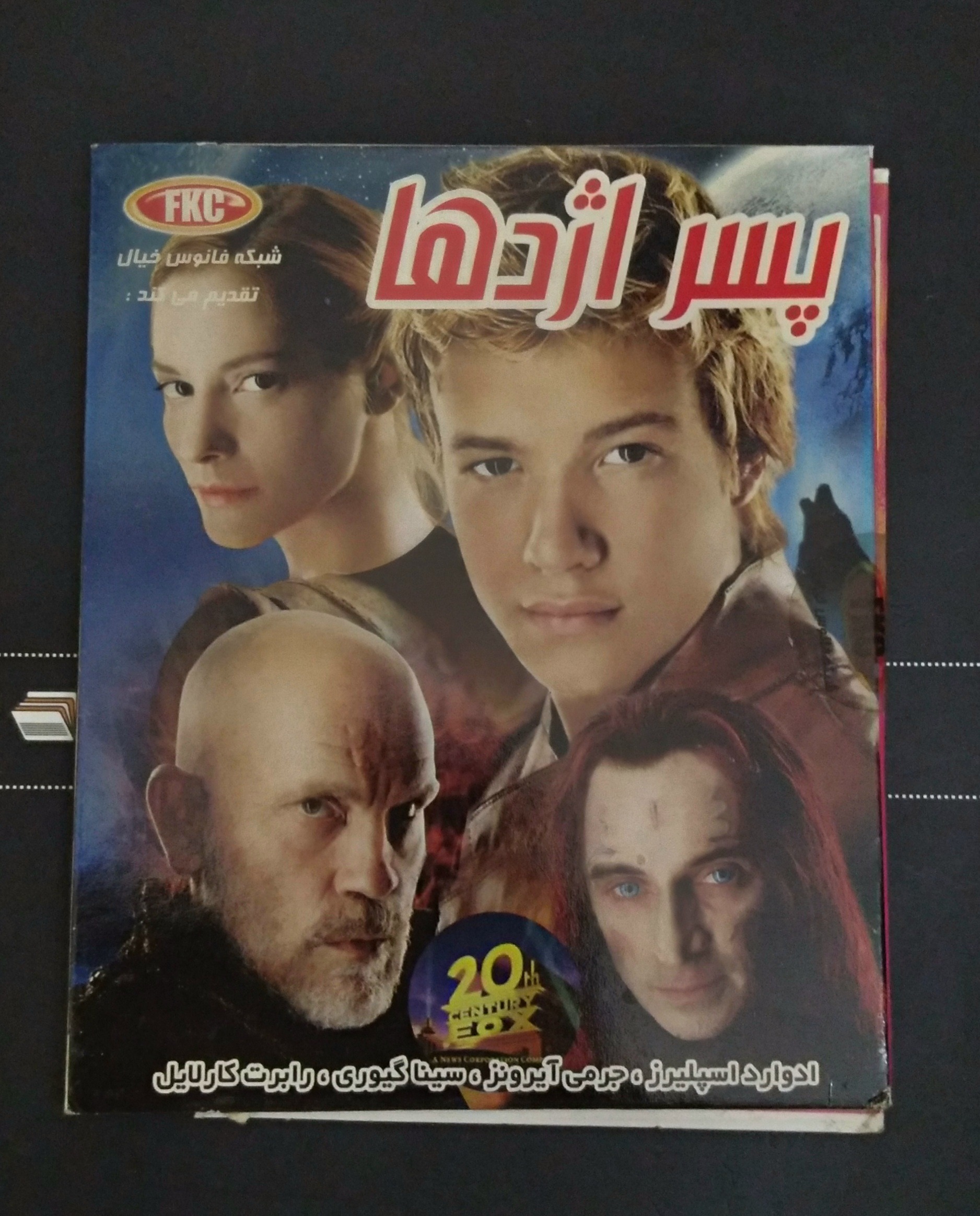 فیلم پسر اژدها