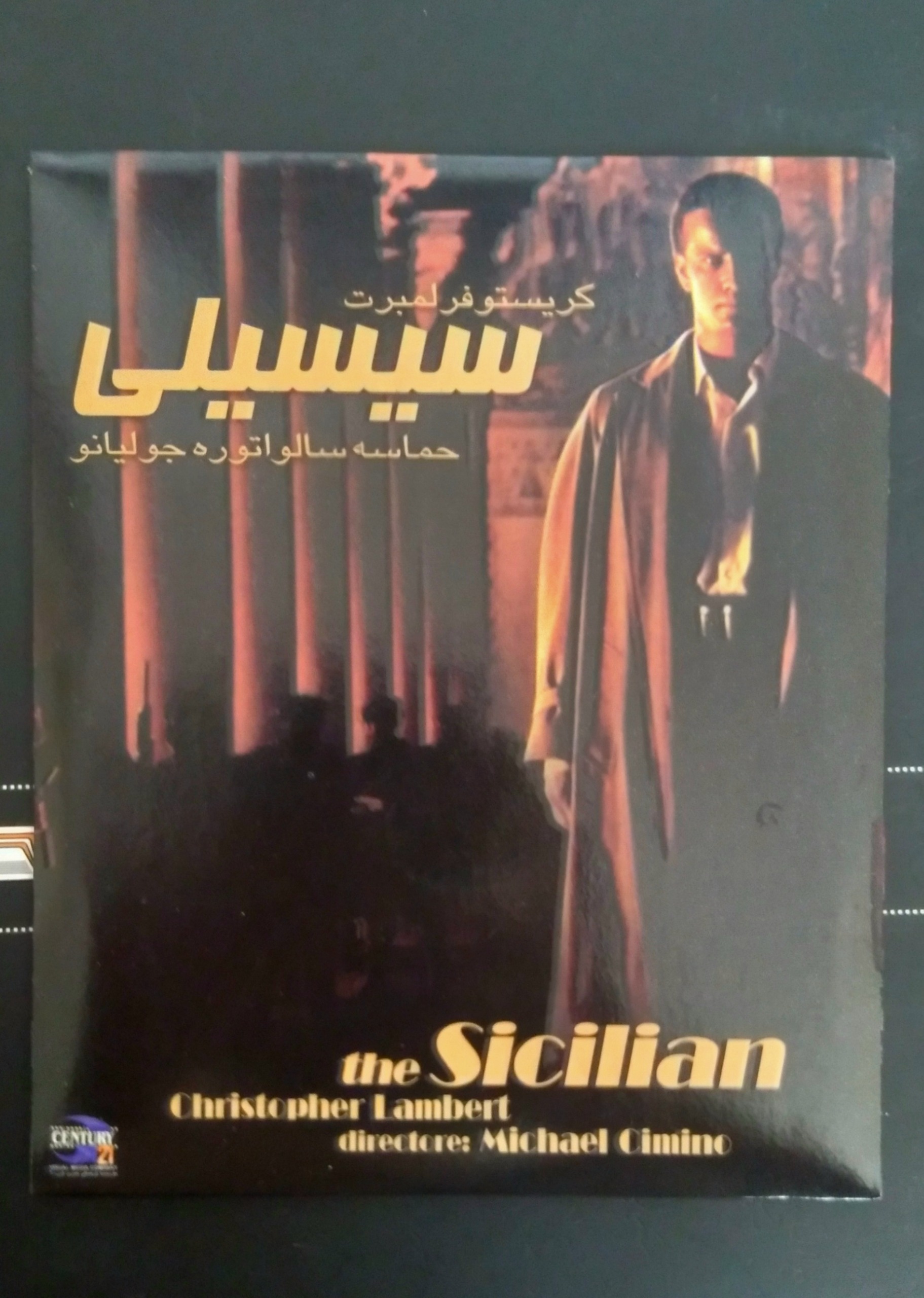 فیلم سیسیلی کریستوفر لمبرت