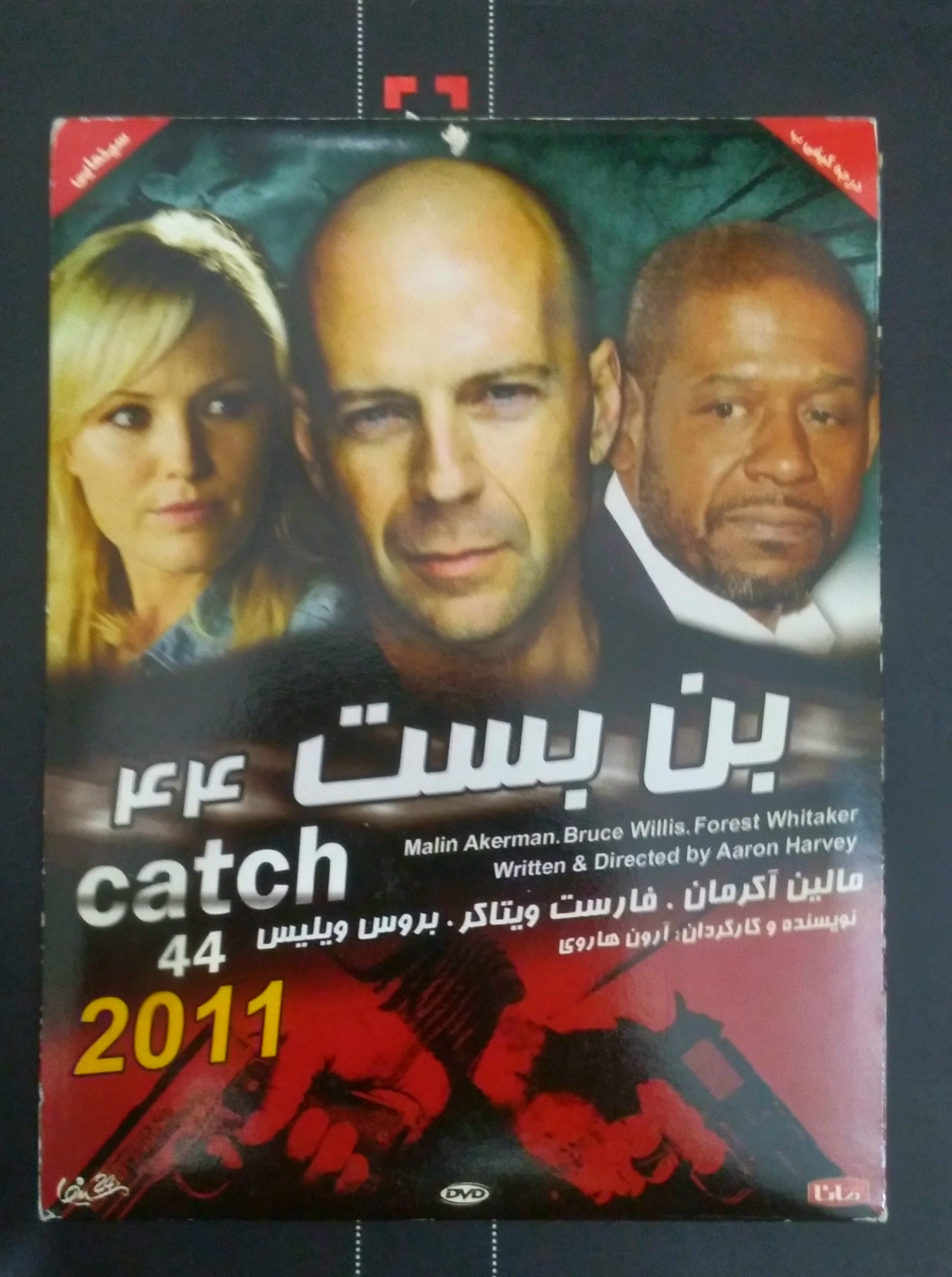 فیلم بن بست 44 بروس ویلیس