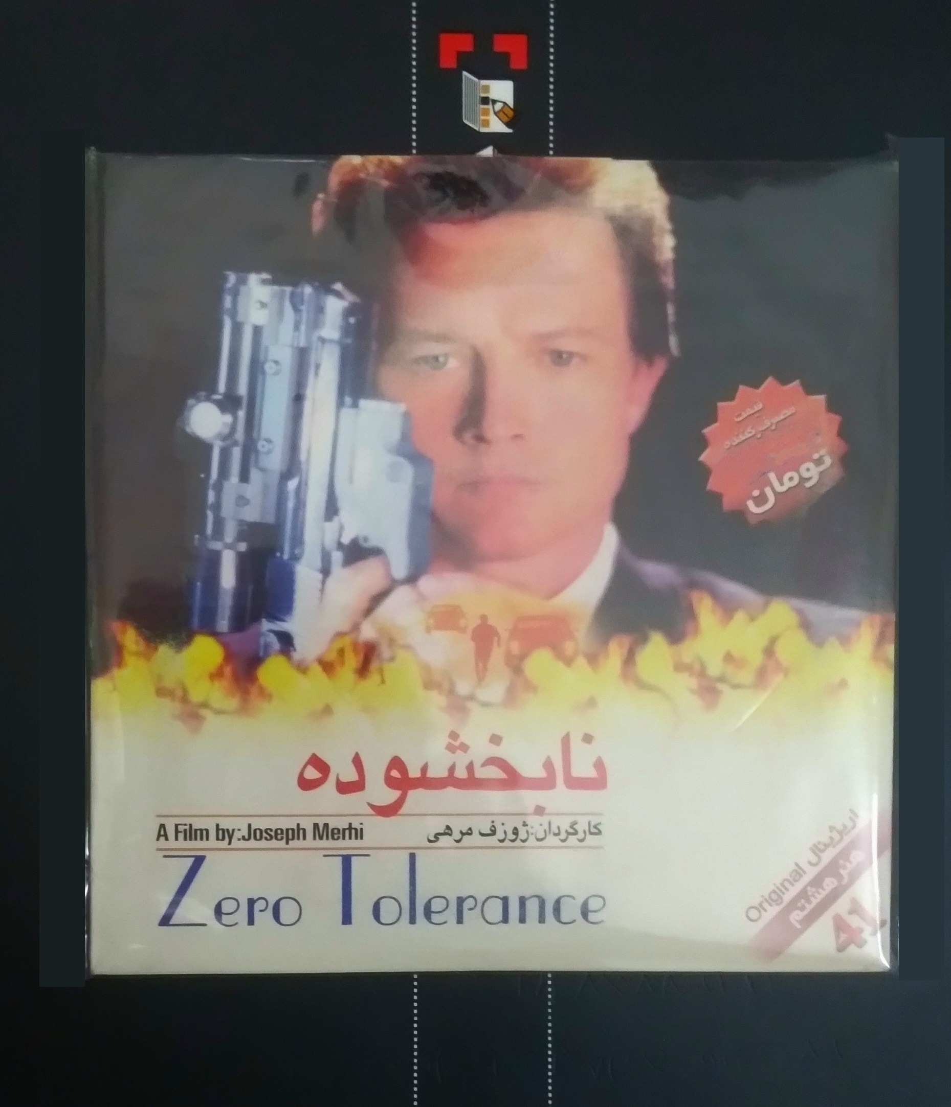 فیلم نابخشوده 1997