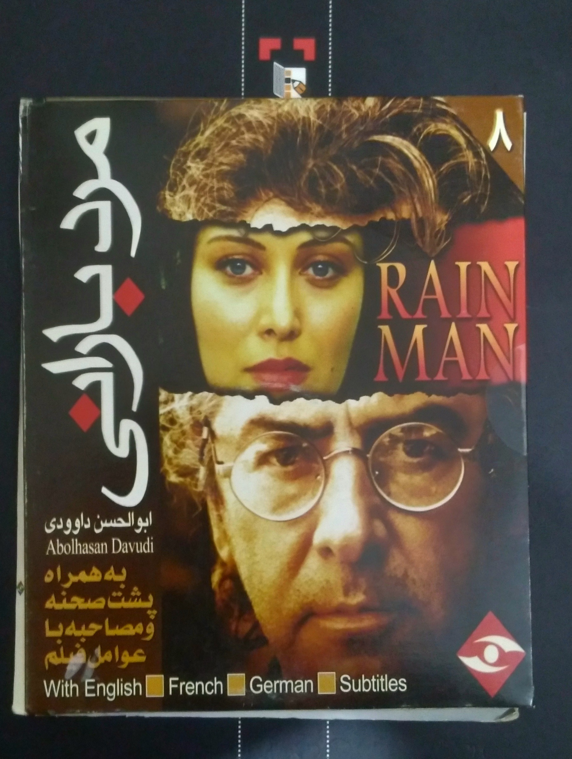 فیلم مرد بارانی