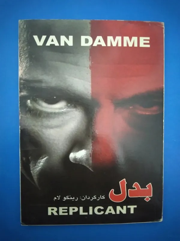 فیلم بدل ژان کلود ون دام