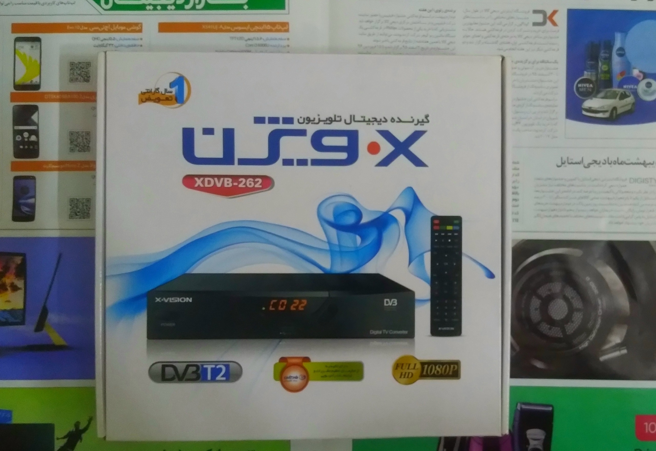 گیرنده دیجیتال ایکس ویژن