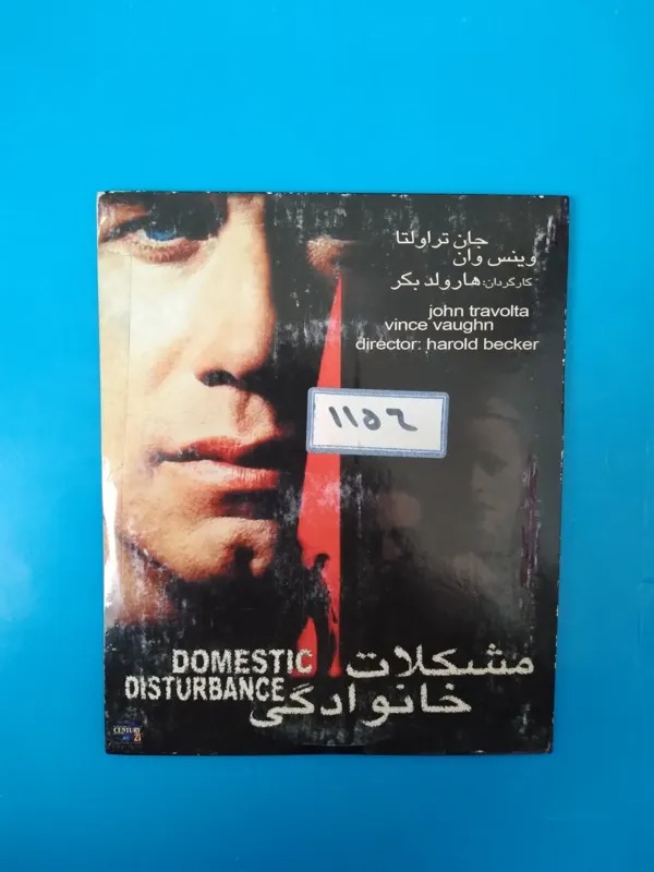 فیلم مشکلات خانوادگی جان تراولتا
