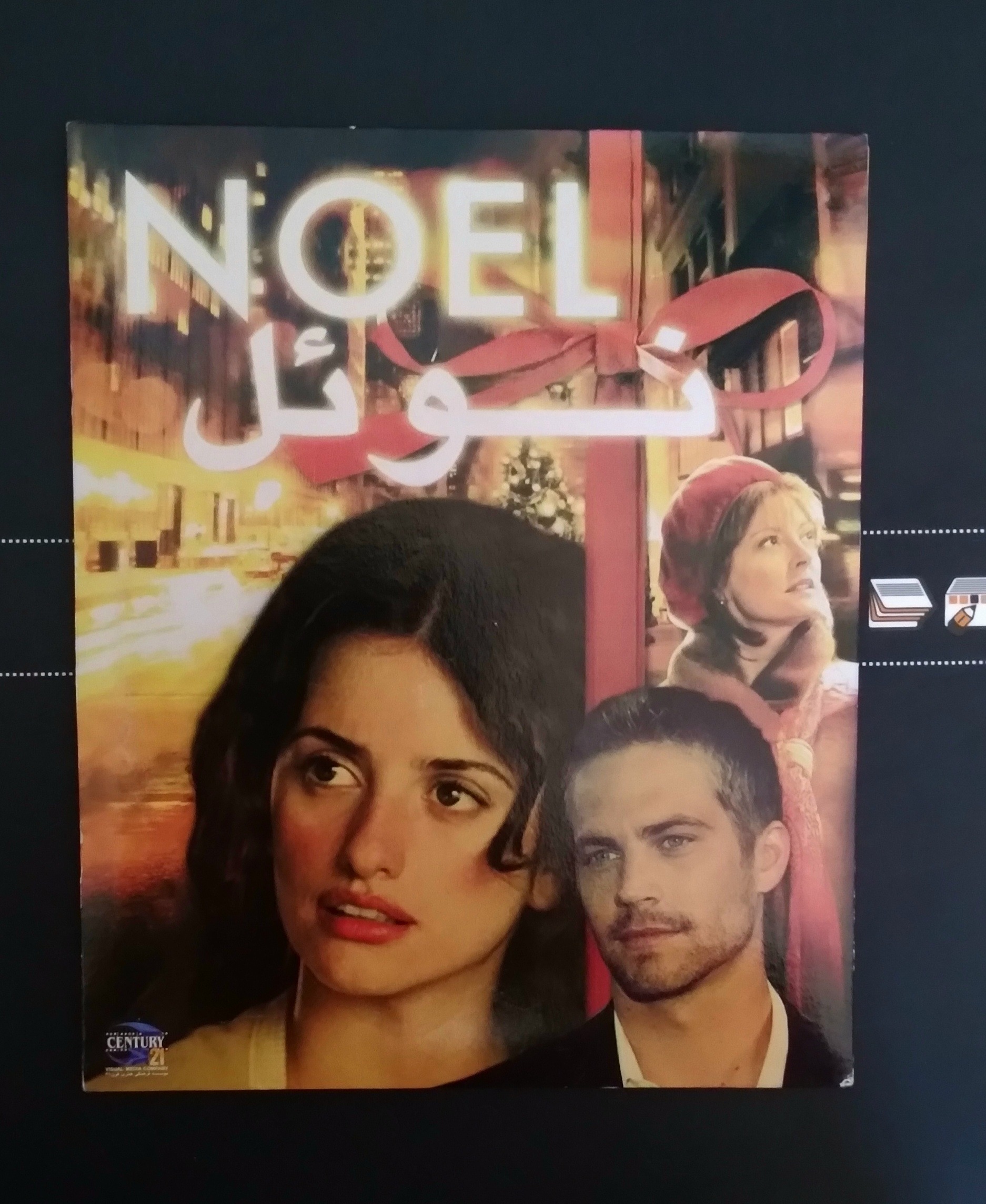 فیلم نویل والتی
