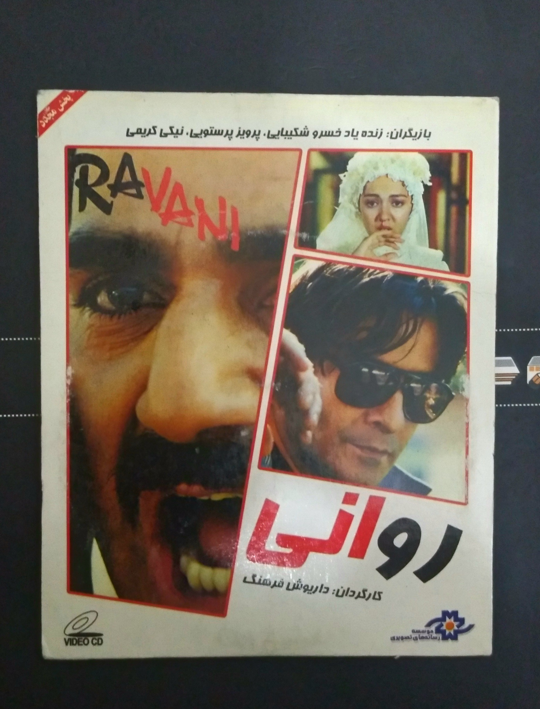 فیلم روانی نیکی کریمی