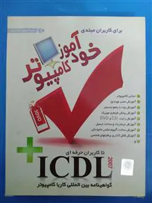 خود