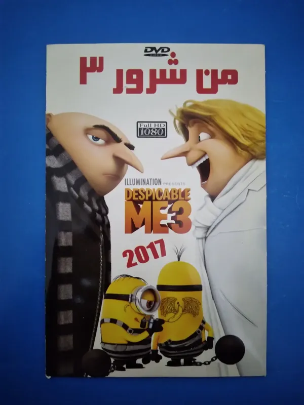 کارتون من شرور 3