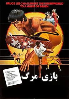 فیلم