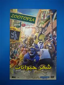 انیمیشن
