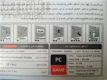 بازی