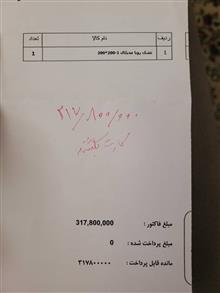 تشک