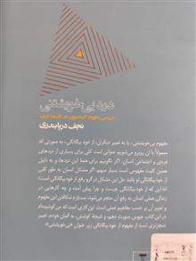 درد
