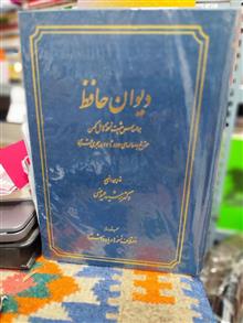 دیوان