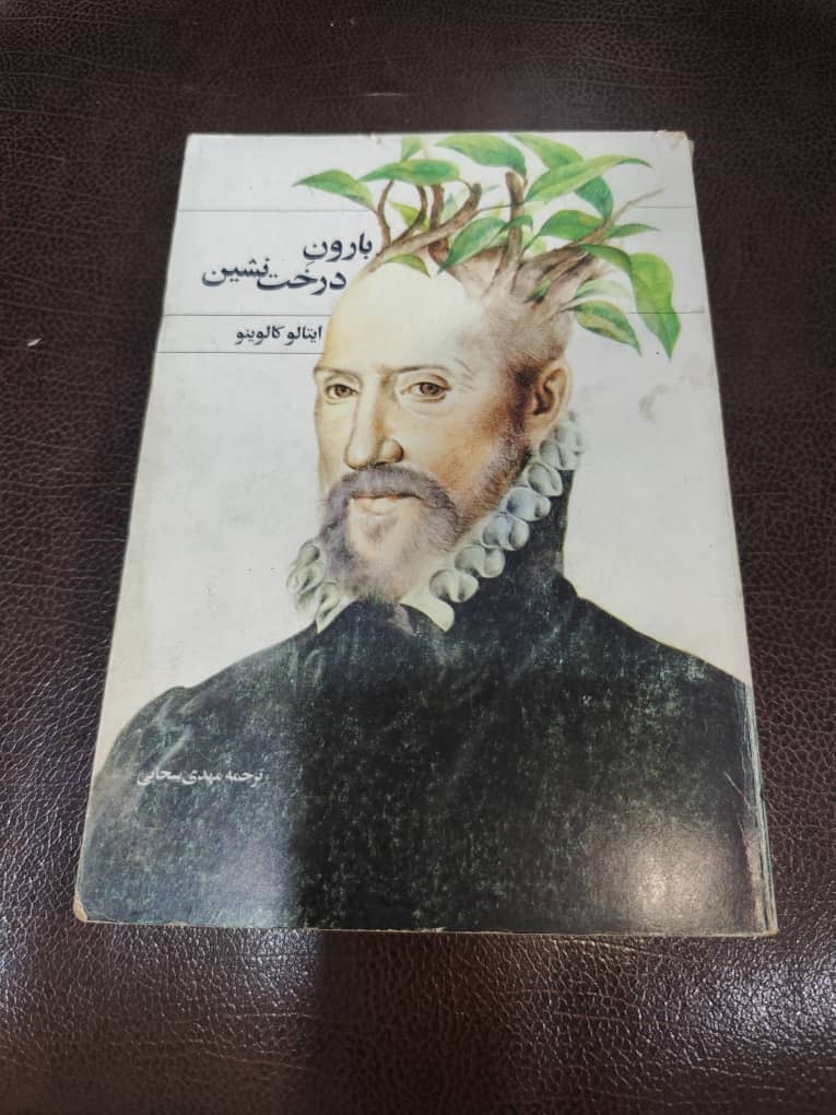 بارون درخت نشین