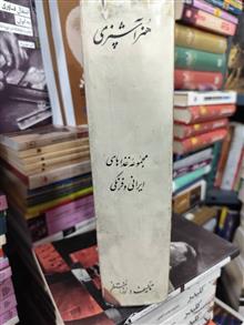 هنر