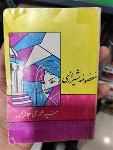 کتاب