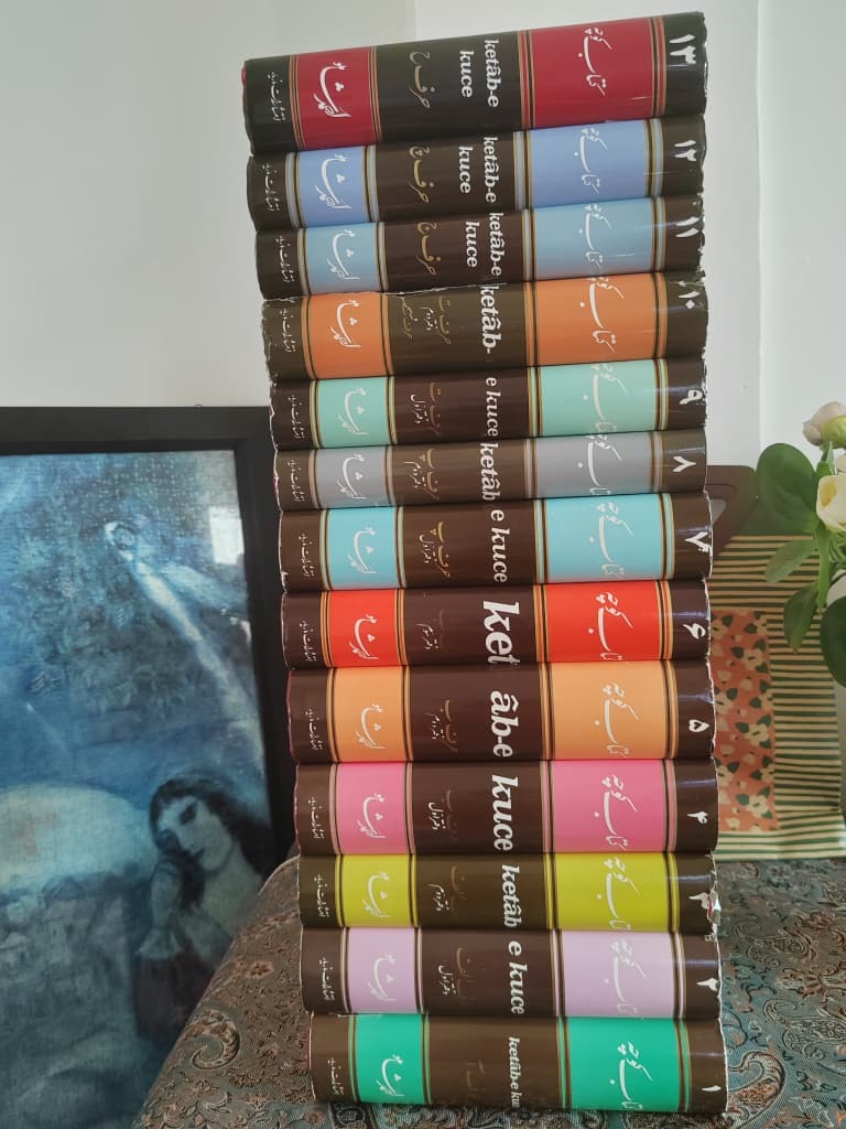مجموعه کامل کتاب کوچه