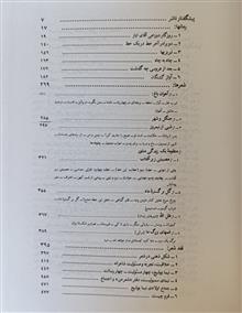 جنون