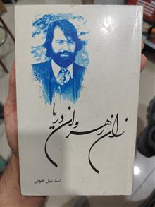 سه