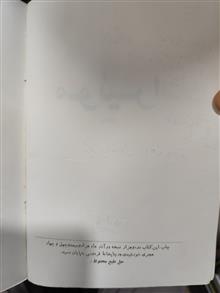 کتاب