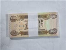 1بسته1000دیناررایج
