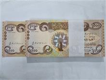 1بسته1000دیناررایج
