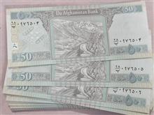 جفت