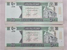 جفت