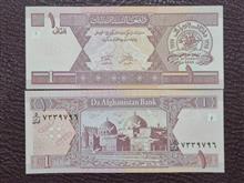 جفت