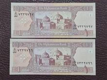 جفت